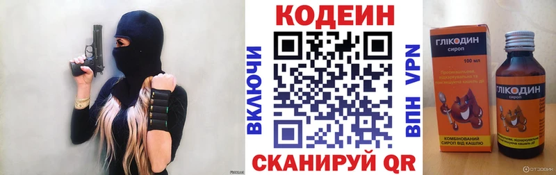 Кодеиновый сироп Lean напиток Lean (лин)  mega ссылки  дарк нет формула  Коломна 